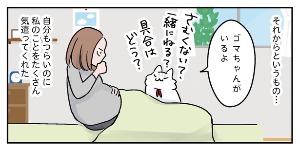 1話P6-3