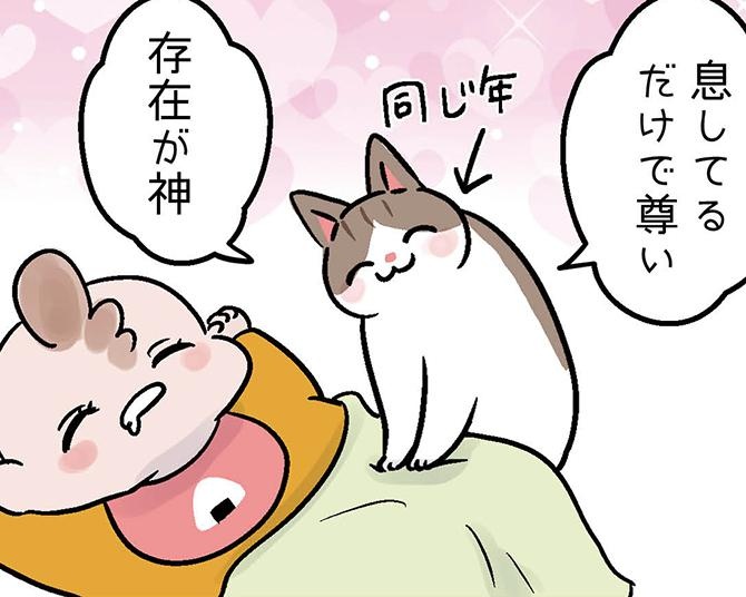 「飼い猫が4歳娘の“モンスターペアレント”化!?」過保護な猫たちとの日常をコミカルに描く漫画に注目【作者に聞く】