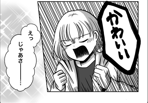 「モフ太〜人生に疲れた会社員がモフモフのぬいぐるみに救われる話〜」日常編「ファッションショー」より