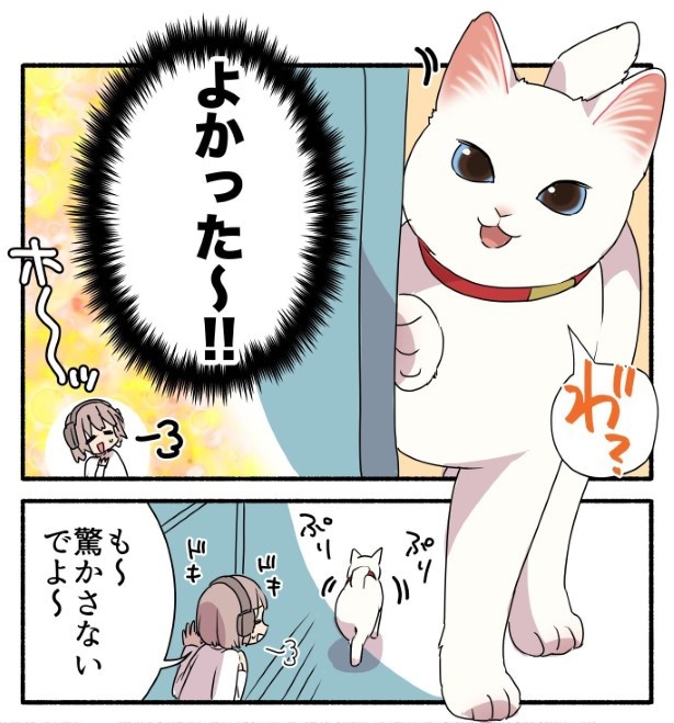 恐怖!!ね怖い(猫・怖い)話_P05