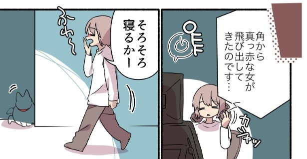 恐怖!!ね怖い(猫・怖い)話_P06