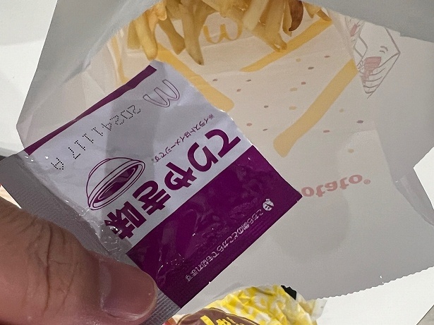 ばつ自分でシャカシャカして味付け