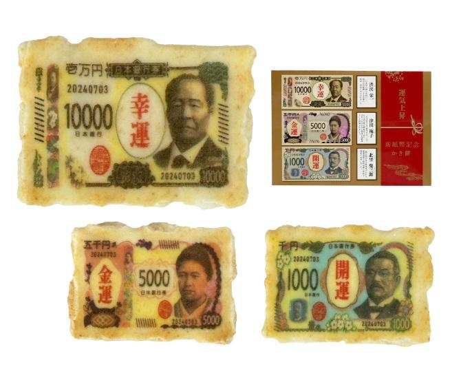 新紙幣のデザインが最高級かき餅に!?京都のあられ処が挑む、伝統×革新のお菓子とは？