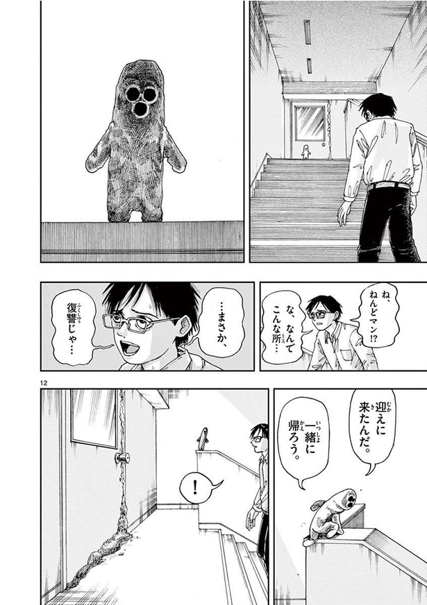 僕が死ぬだけの百物語「ねんどマン」(11/13)