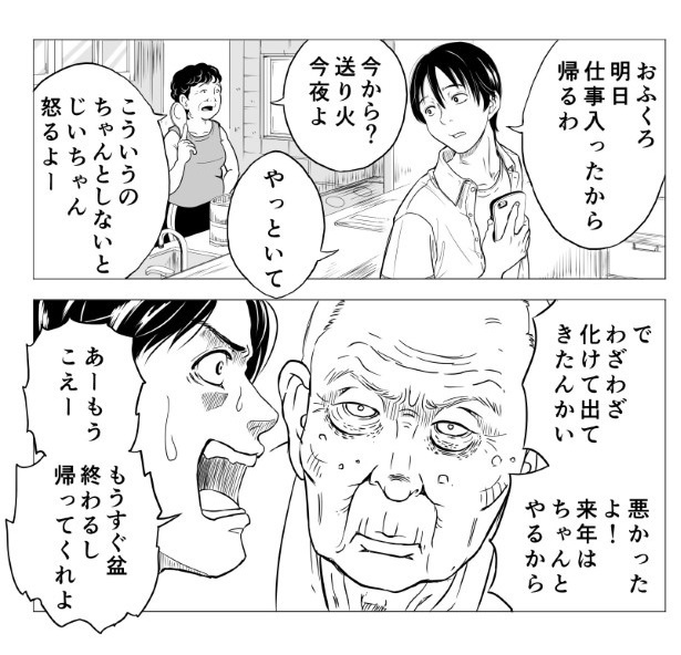 祖父の教え_P02