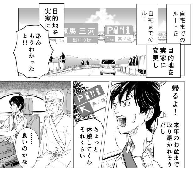祖父の教え_P05