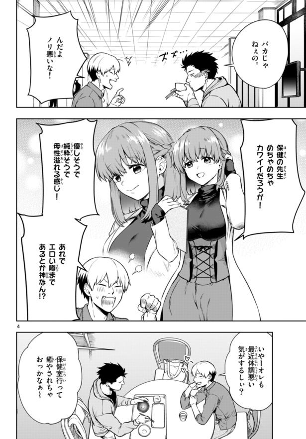 ピギーガイスト(4)