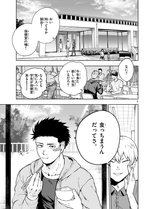 ピギーガイスト(3)