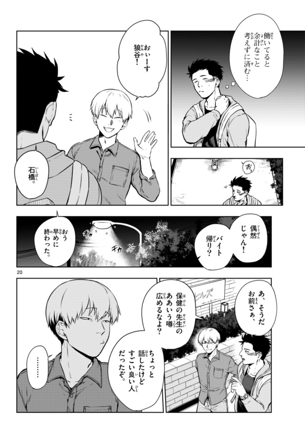ピギーガイスト(20)