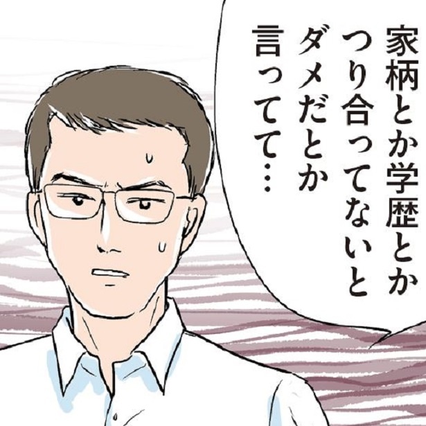 「家柄がつり合ってないからダメ」毒義母の結婚への反対ぶりが凄かった!!さらに判明した、周囲への強烈な虚言とは？