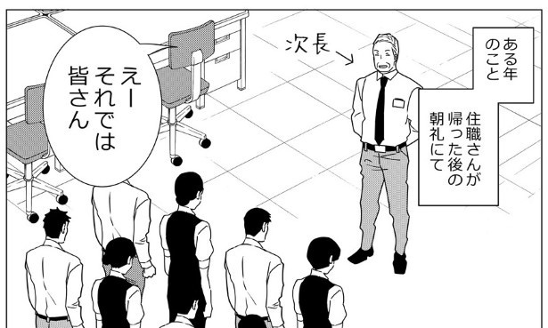 友人知人から聞いた怖い話1_某地方銀行での怪異_P003