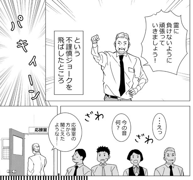 友人知人から聞いた怖い話1_某地方銀行での怪異_P004