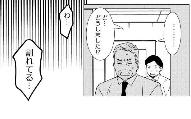 友人知人から聞いた怖い話1_某地方銀行での怪異_P005