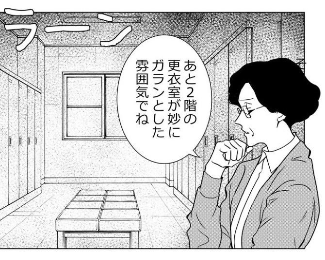 【ホラー話】「墓地の跡地」に建てられた「某地方銀行」で本当にあった怖い話にゾクり…【作者に聞く】