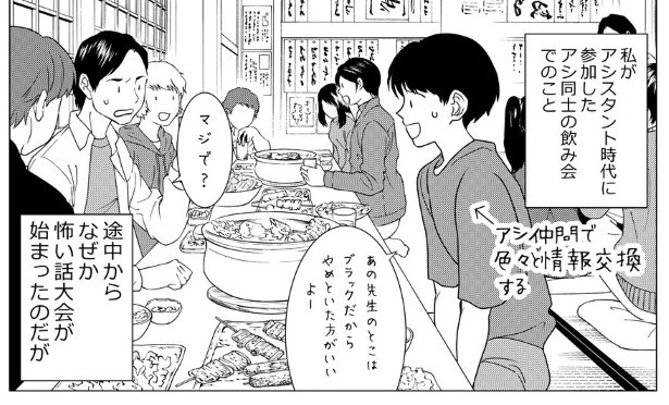 友人知人から聞いた怖い話2_窓から覗くひと_P001