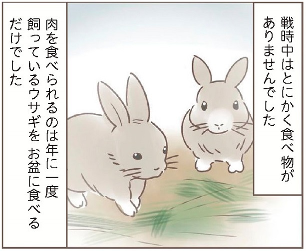 漫画内では、戦時中の貴重な実体験エピソードも描かれている
