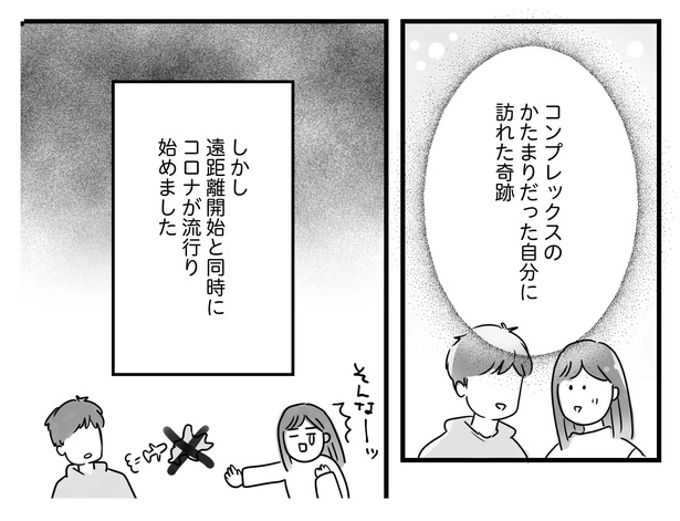 画像53 / 59＞「好きだよ」と言ってくれるのに付き合えない彼。「心配してほしい」「後悔してほしい」と暴走した結果、いつの間にかメンヘラ に！【作者に聞いた】｜ウォーカープラス