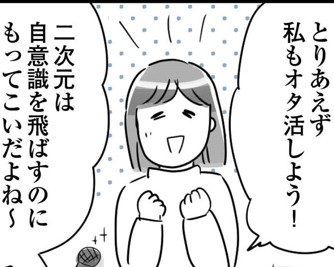 「失恋して辛いのは私だけじゃない」「世間一般の普通にはなれないと壁を作っていたのは自分自身？」SNSを通して気付いたこと【作者に聞いた】