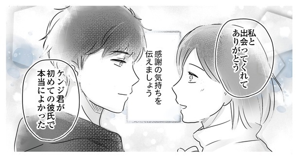 「34歳初めての失恋から立ち直るまでの記録」より