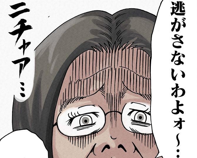 「逃がさないわよォ～」耐えきれず家を出た妻を義母が異常な執着で追い回す!!ゾッとするその理由とは？話題の漫画について作者に聞いた