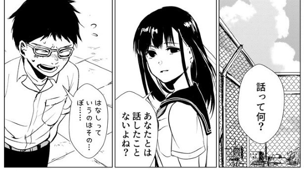 君にしか見えない_P008