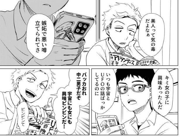 君にしか見えない_P004