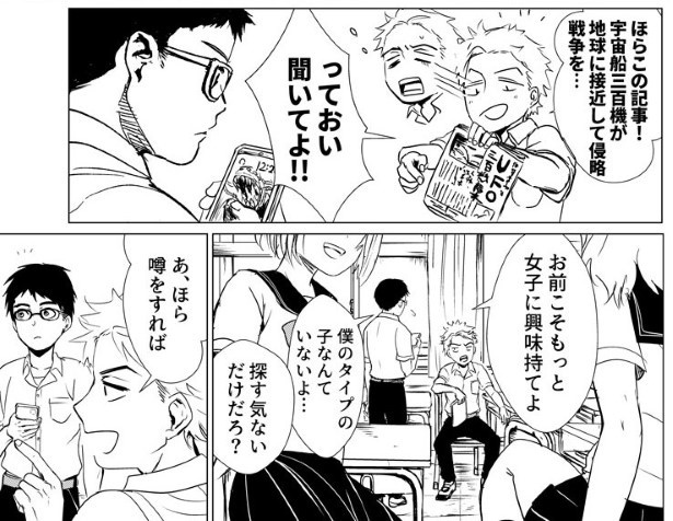 君にしか見えない_P005