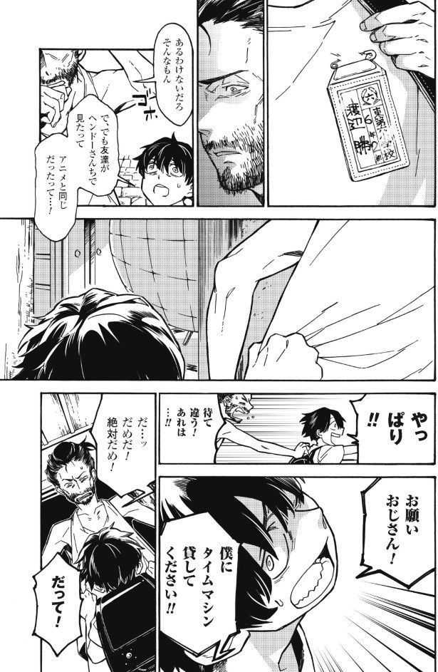 三十年後にまた会う日まで_P003