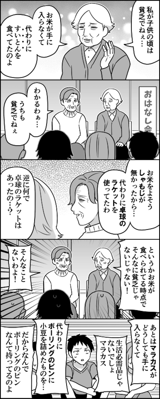 高齢者の話を聞こう的な学校行事