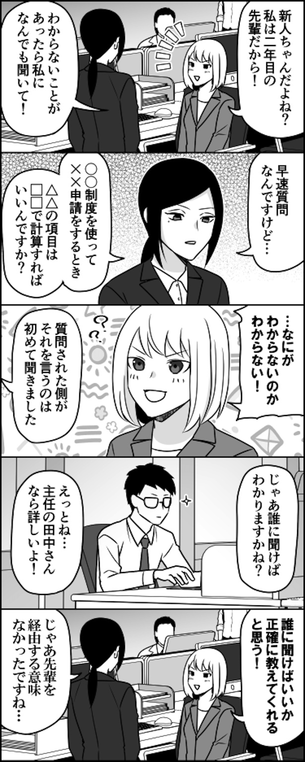 新人