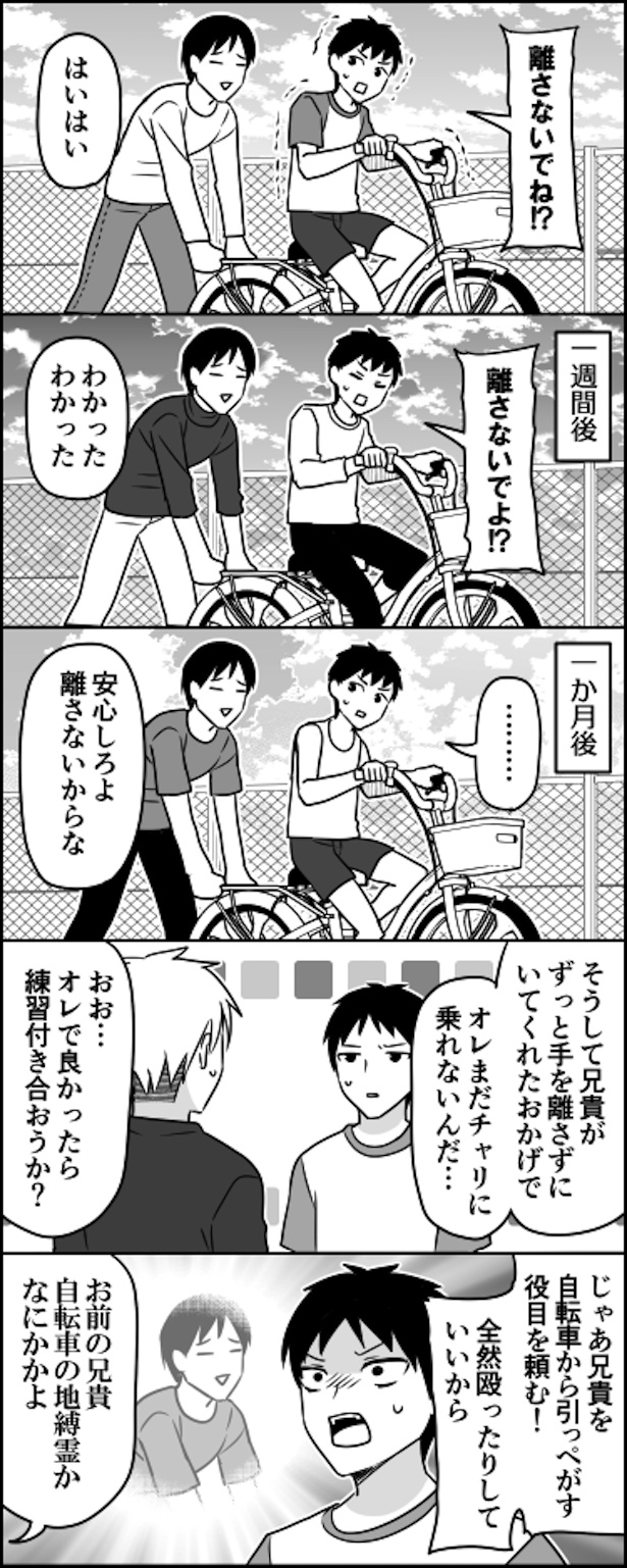 自転車の練習