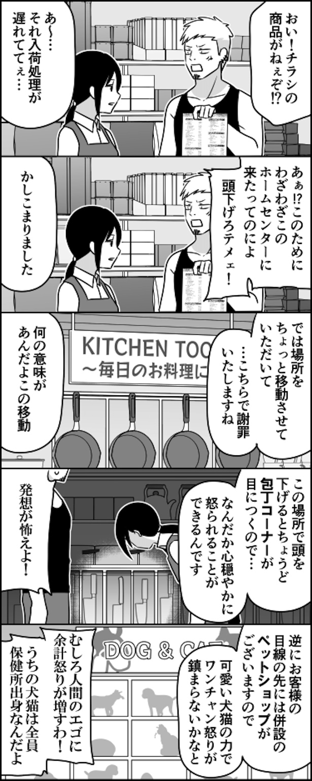 謝罪
