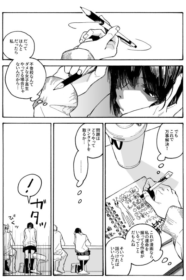 そんなわけあるかもしれない話_P004