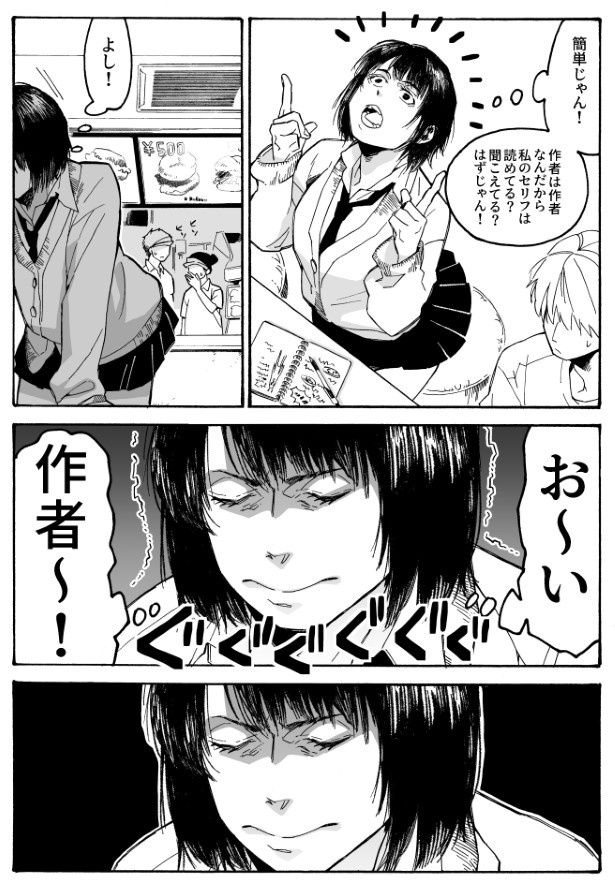 そんなわけあるかもしれない話_P005