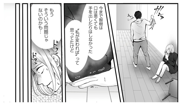 6話P1-3