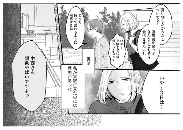 6話P2-2