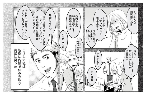 6話P3-1