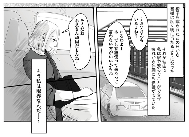 6話P3-2