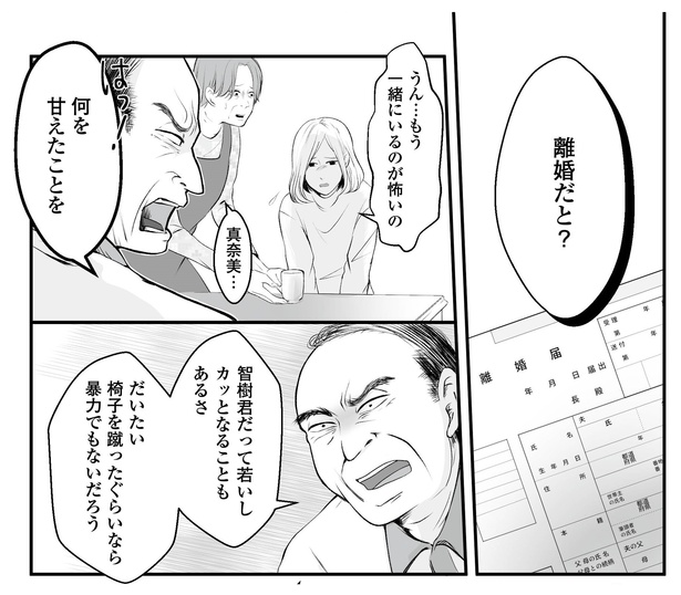 6話P4-1