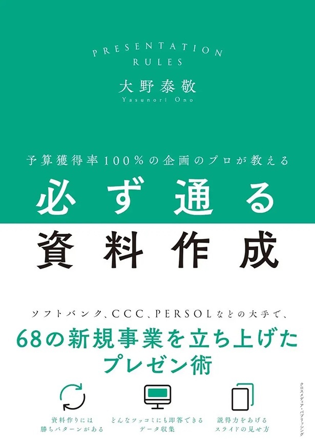 「これから市場価値が上がる人」北野唯我 著