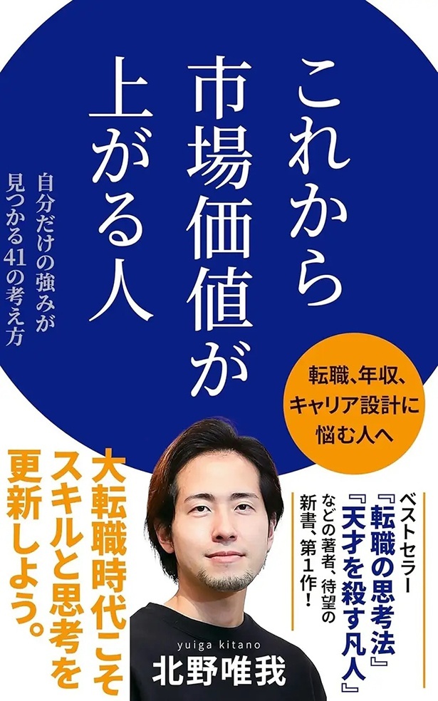 「予算獲得率100％の企画のプロが教える必ず通る資料作成」大野泰敬 著