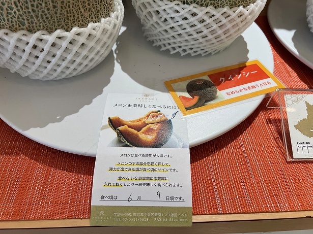 「IBARAKI sense」で販売するメロンには食べ頃が表示されている