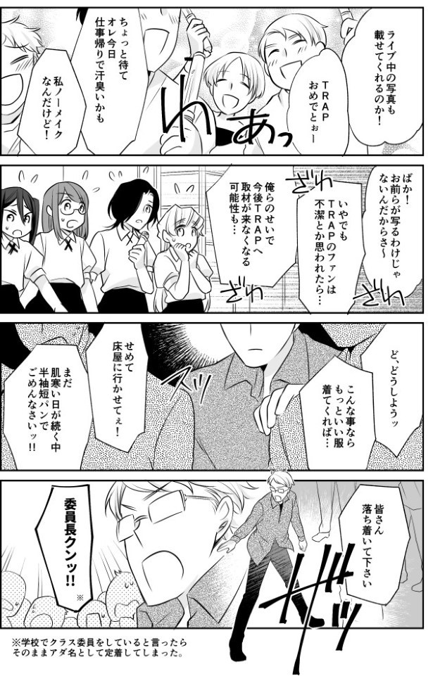 TRAP_P142