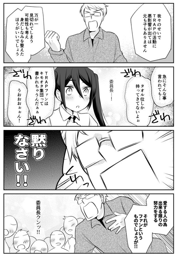 TRAP_P143