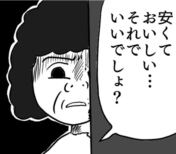 「安くておいしい…それでいいでしょ?」と言う意味深な女将さん