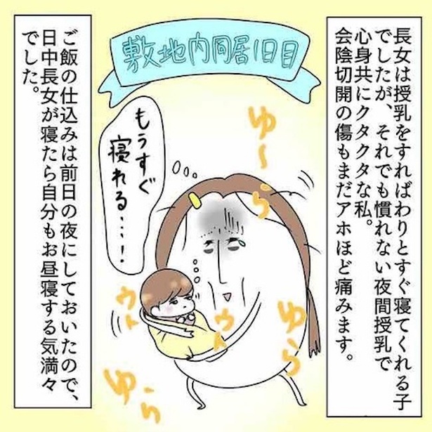 お義母さんといっしょ 第2話(1)