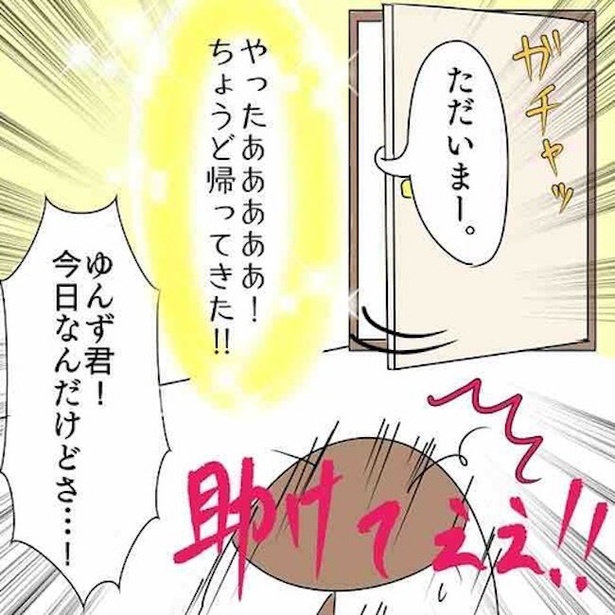 お義母さんといっしょ 第3話(6)