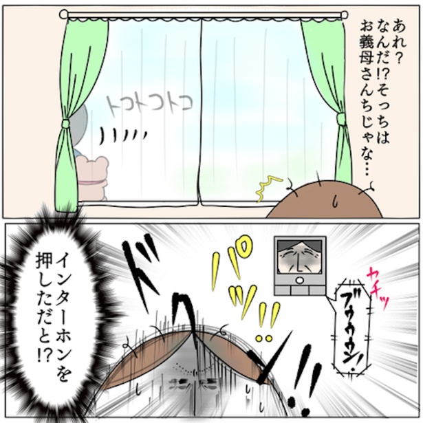 お義母さんといっしょ 第5話(5)