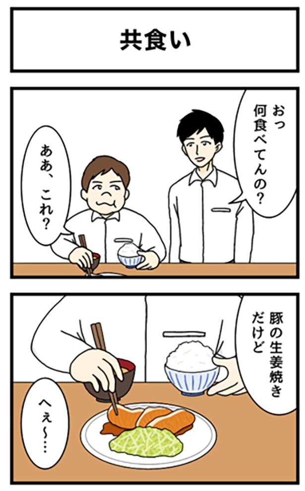 豚の生姜焼きを食べている男性 共食い1-1