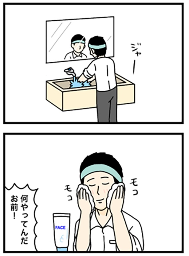 眠気覚まし1-2
